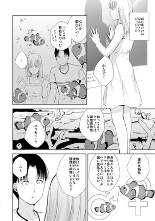 Natsu no Takenawa / Banka no Sourou - Page 34