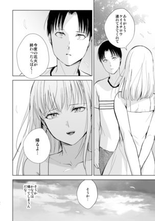 Natsu no Takenawa / Banka no Sourou - Page 36