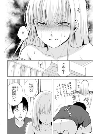 Natsu no Takenawa / Banka no Sourou - Page 30