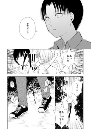 Natsu no Takenawa / Banka no Sourou - Page 62