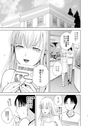 Natsu no Takenawa / Banka no Sourou - Page 33