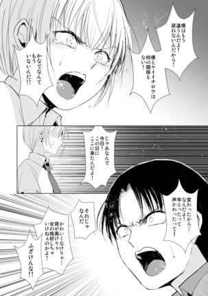 Natsu no Takenawa / Banka no Sourou - Page 64