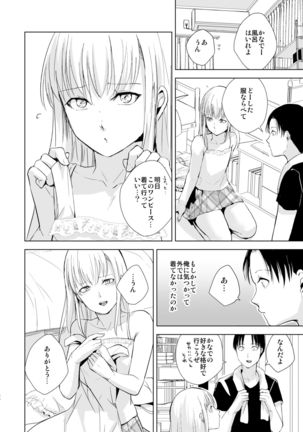 Natsu no Takenawa / Banka no Sourou - Page 32