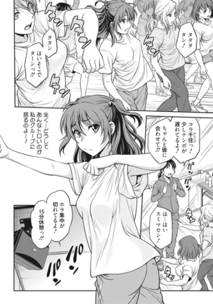 アイドル調教〜ましろ〜 Page #5