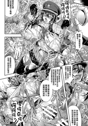 女将校サーシャ 悪魔の強制姦獄収容所 Page #6