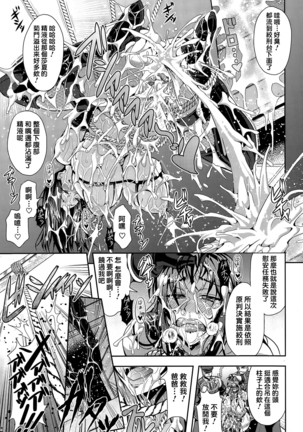 女将校サーシャ 悪魔の強制姦獄収容所 - Page 19