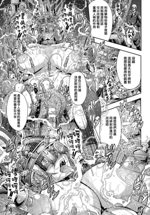 女将校サーシャ 悪魔の強制姦獄収容所 - Page 9