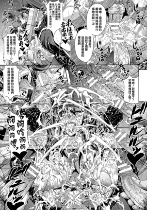 女将校サーシャ 悪魔の強制姦獄収容所 Page #7