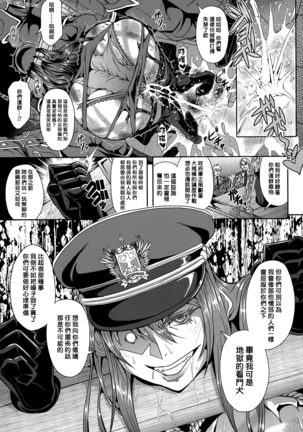 女将校サーシャ 悪魔の強制姦獄収容所 Page #3