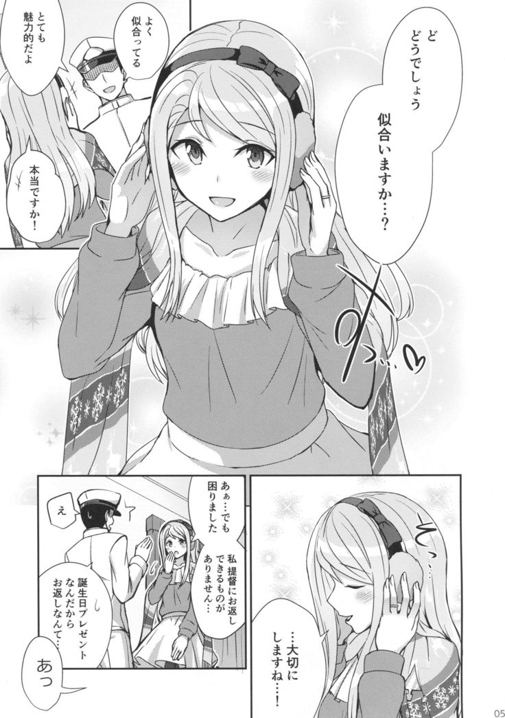 Sagiri no Present