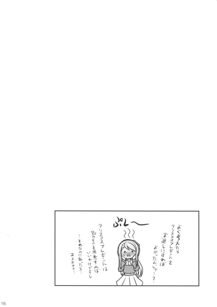 Sagiri no Present