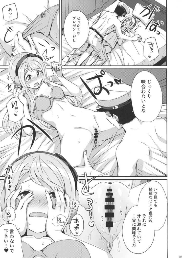 Sagiri no Present