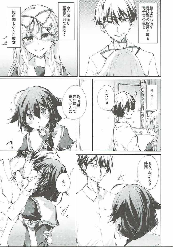 Yuudachi Shigure to Kekkon Seikatsu -Madobe no Hikari-