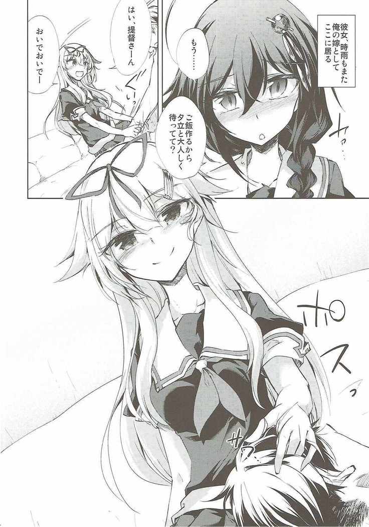 Yuudachi Shigure to Kekkon Seikatsu -Madobe no Hikari-
