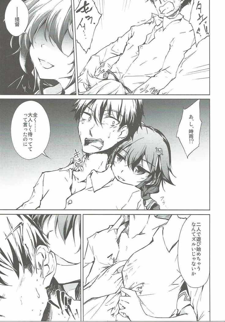 Yuudachi Shigure to Kekkon Seikatsu -Madobe no Hikari-