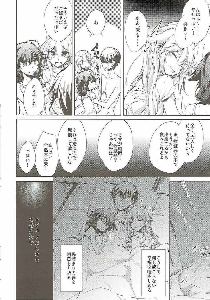 Yuudachi Shigure to Kekkon Seikatsu -Madobe no Hikari-