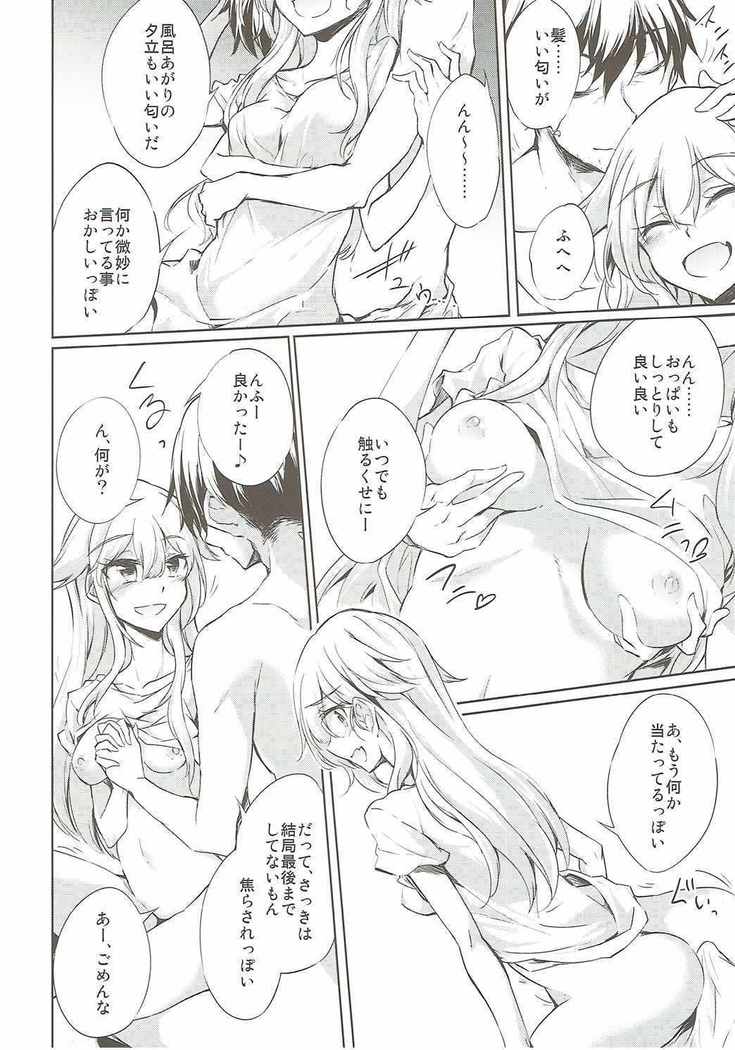 Yuudachi Shigure to Kekkon Seikatsu -Madobe no Hikari-
