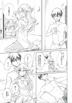 Yuudachi Shigure to Kekkon Seikatsu -Madobe no Hikari- Page #18