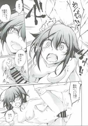 Yuudachi Shigure to Kekkon Seikatsu -Madobe no Hikari- Page #14
