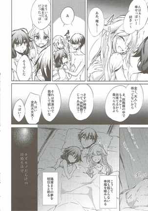 Yuudachi Shigure to Kekkon Seikatsu -Madobe no Hikari- Page #23