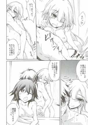 Yuudachi Shigure to Kekkon Seikatsu -Madobe no Hikari- Page #15