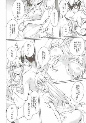 Yuudachi Shigure to Kekkon Seikatsu -Madobe no Hikari- Page #19