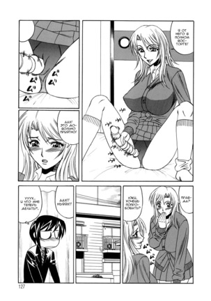Inwai Gangu Eigyoubu - An Indecent Toy Office Ch. 6 Page #9