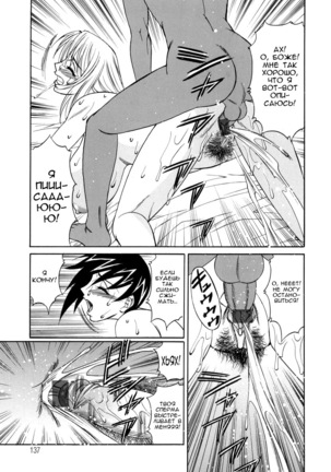 Inwai Gangu Eigyoubu - An Indecent Toy Office Ch. 6 Page #19