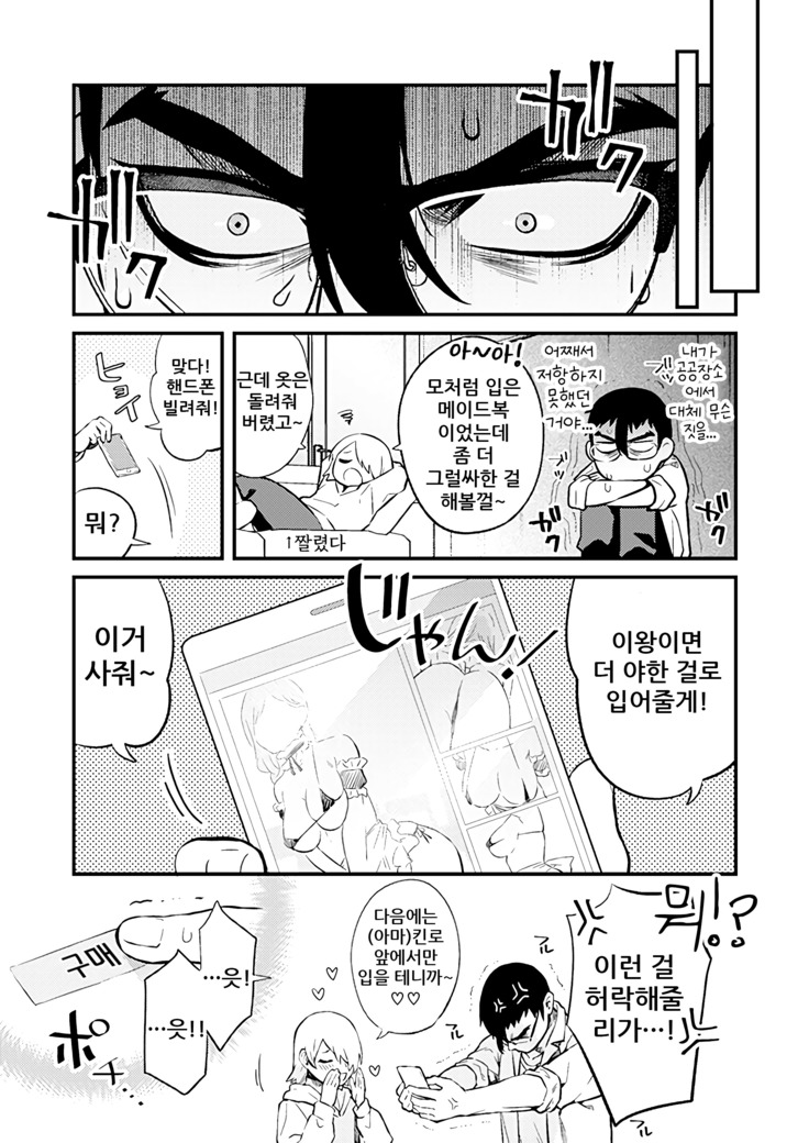 Shinkan Yoteidatta Manga② | 신간 예정이었던 만화 ②
