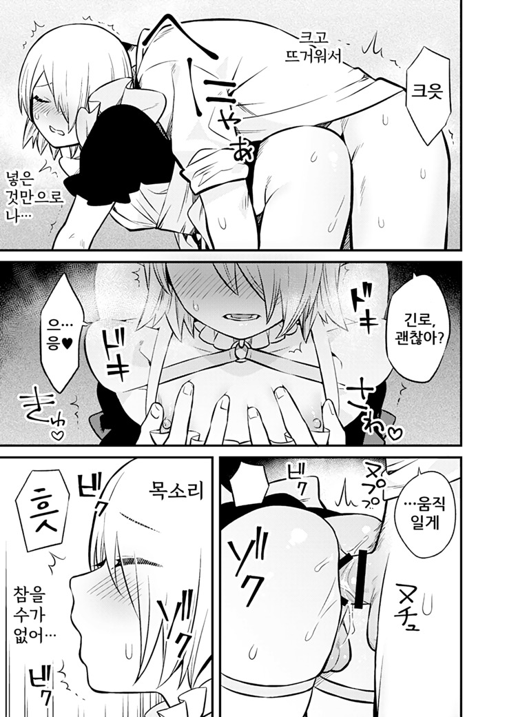 Shinkan Yoteidatta Manga② | 신간 예정이었던 만화 ②