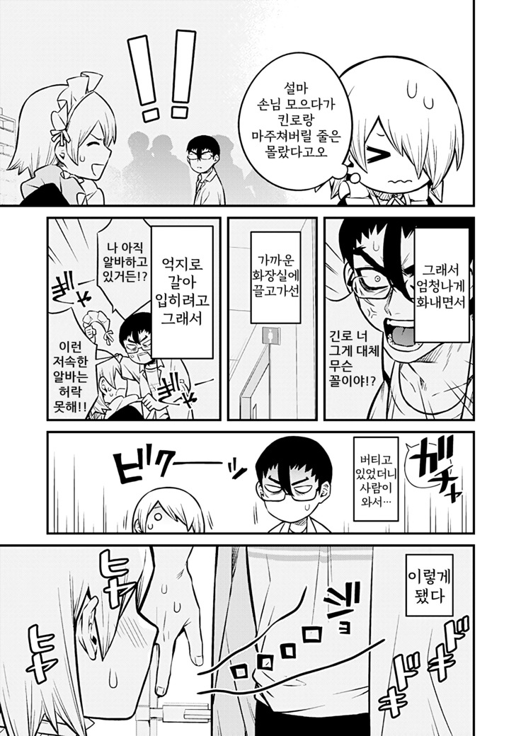 Shinkan Yoteidatta Manga② | 신간 예정이었던 만화 ②