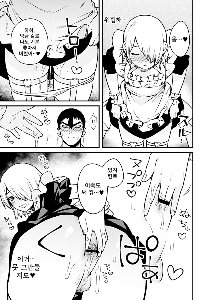 Shinkan Yoteidatta Manga② | 신간 예정이었던 만화 ②