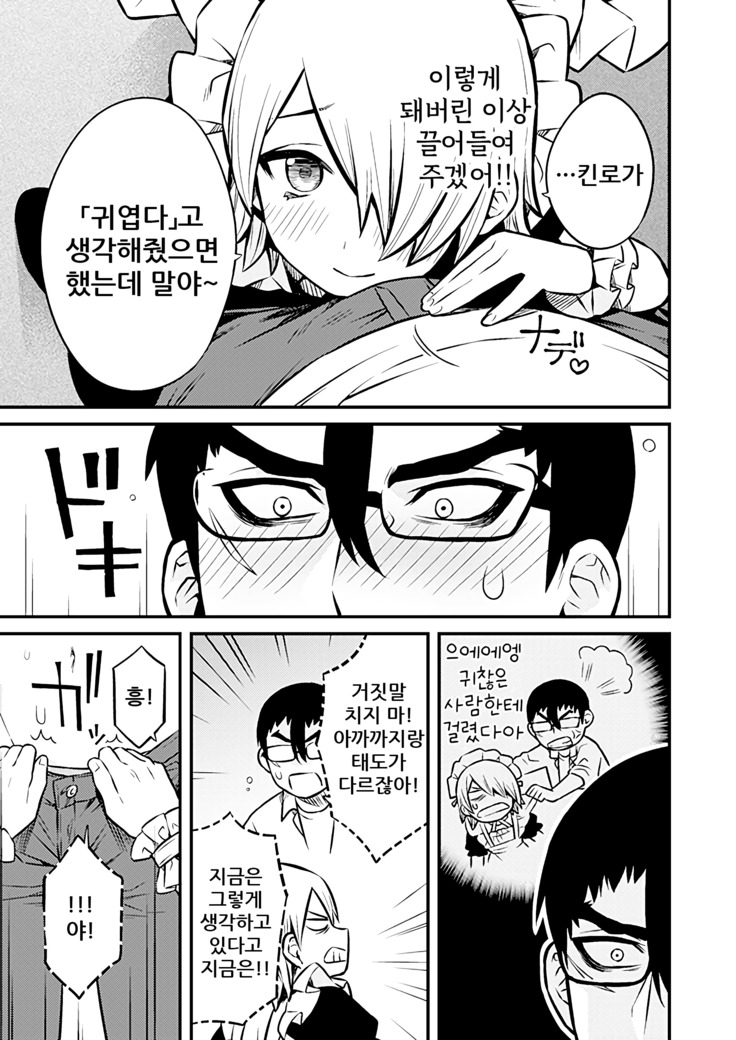 Shinkan Yoteidatta Manga② | 신간 예정이었던 만화 ②