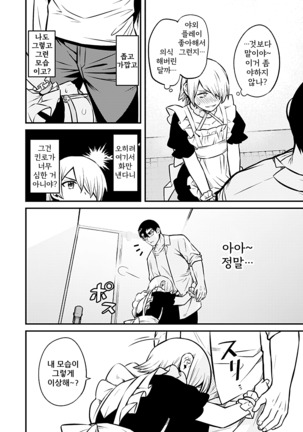 Shinkan Yoteidatta Manga② | 신간 예정이었던 만화 ② Page #6