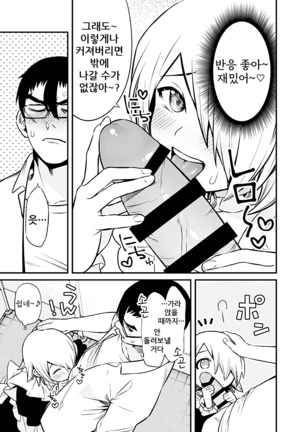 Shinkan Yoteidatta Manga② | 신간 예정이었던 만화 ② Page #9