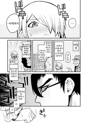 Shinkan Yoteidatta Manga② | 신간 예정이었던 만화 ② - Page 3