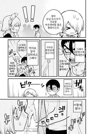 Shinkan Yoteidatta Manga② | 신간 예정이었던 만화 ② Page #5