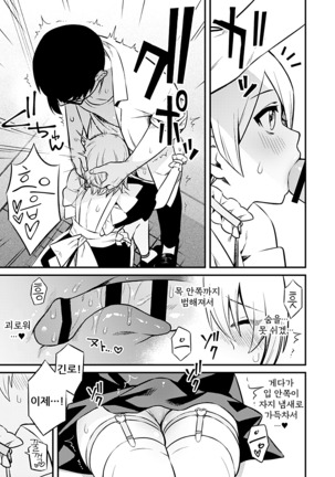 Shinkan Yoteidatta Manga② | 신간 예정이었던 만화 ② - Page 11