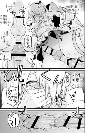 Shinkan Yoteidatta Manga② | 신간 예정이었던 만화 ② - Page 17