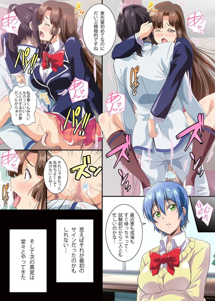 Seitokai Yakuin ~Kaichou wa Ore Senyou Hameana~