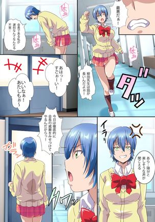 Seitokai Yakuin ~Kaichou wa Ore Senyou Hameana~ Page #15