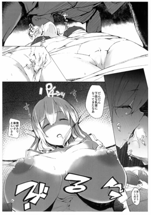 えらいさんはえらいがね Page #2