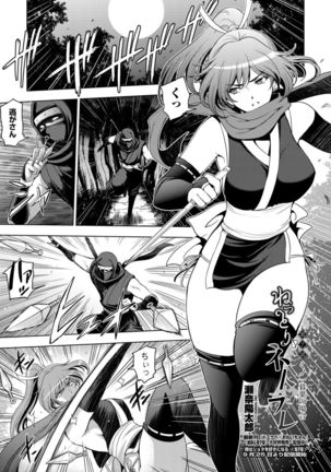 Nettori Netorare Ch. 7 -Kunoichi Kureha no Baai- - Page 2