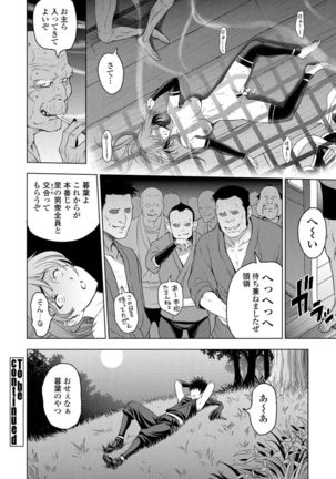 Nettori Netorare Ch. 7 -Kunoichi Kureha no Baai- - Page 21