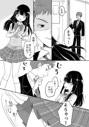 Nyotaika Sareta Otokonoko-tachi Page #38