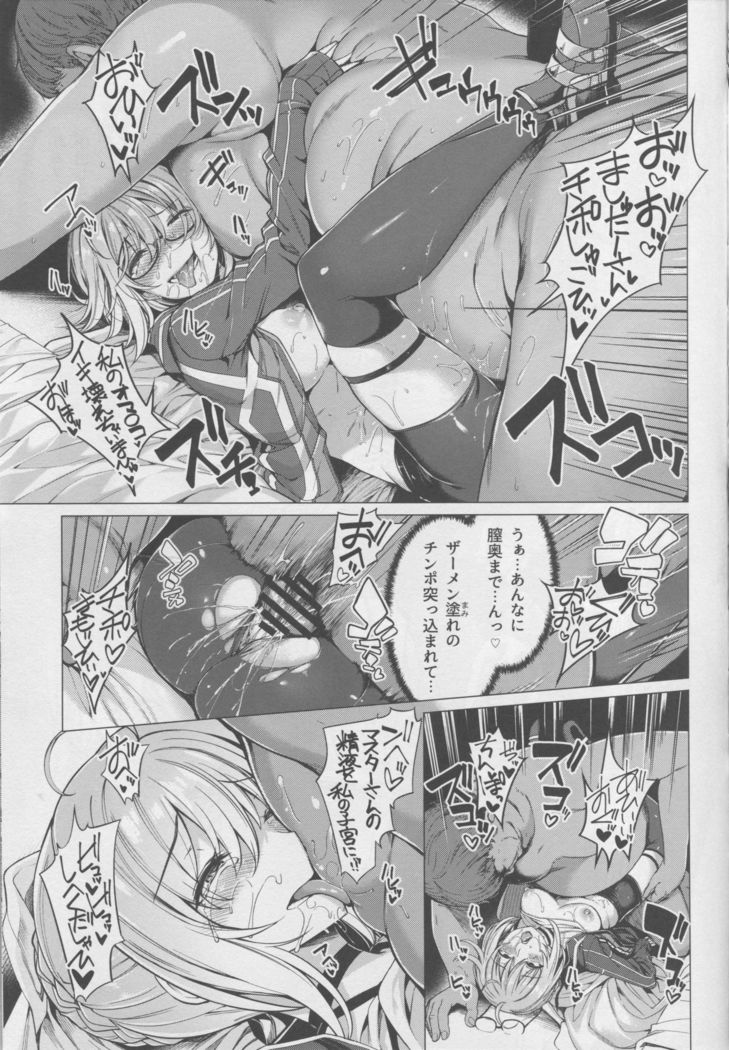 Yobarete Tobidete Chaldea Fuuzoku