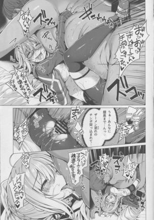 Yobarete Tobidete Chaldea Fuuzoku Page #14