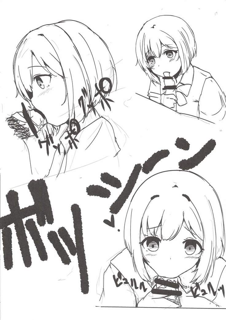 Onaji Class no Maekawa-san