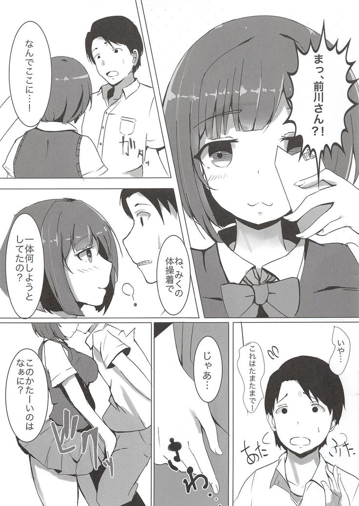 Onaji Class no Maekawa-san