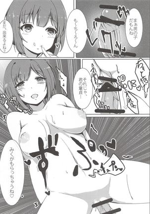 Onaji Class no Maekawa-san Page #19